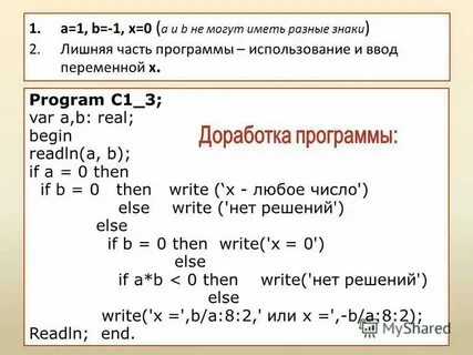 Ax b 0 программа