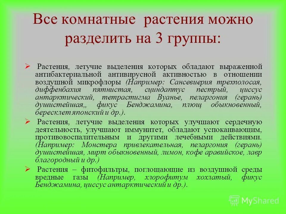 состав воздушной среды.