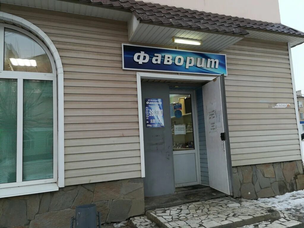 магазин ип михайлов город еманжелинск. вакансии работа в еманжелинске. еманжелинск улица герцена. магазин бастион в еманжелинске. ресторан фаворит в г.