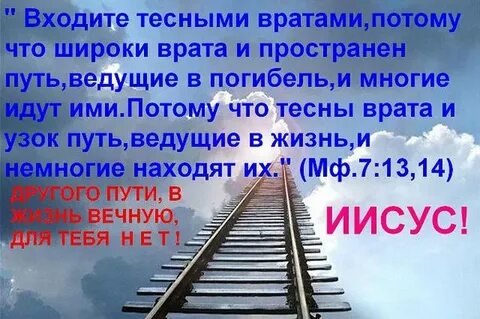 Ведомый путь