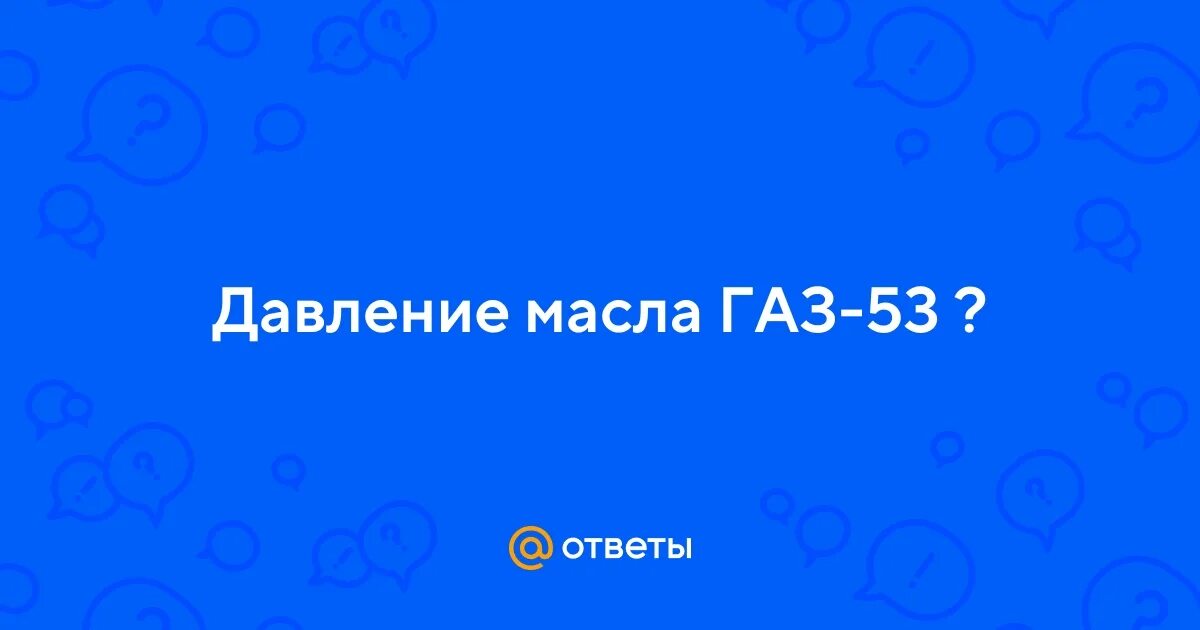 Давление ру 6