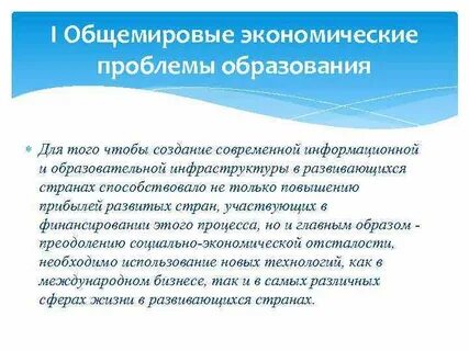 Проблемы современного педагогического образования