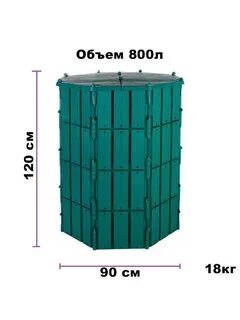 Компостер садовый пластиковый с крышкой