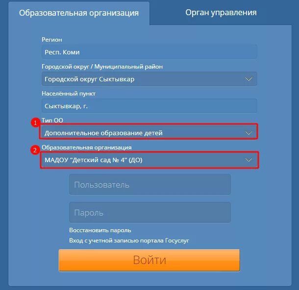 Sgo s ru. Сетевой город. Гизео сетевой город образование. Сетевой город Коми. Гисео сетевой город образование Сыктывкар.