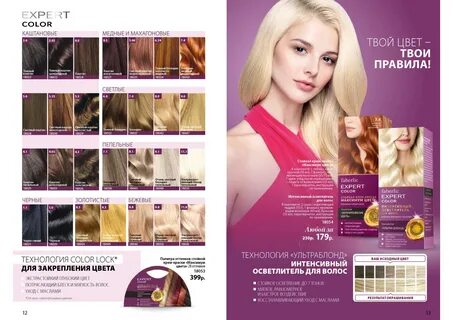 Краски color expert