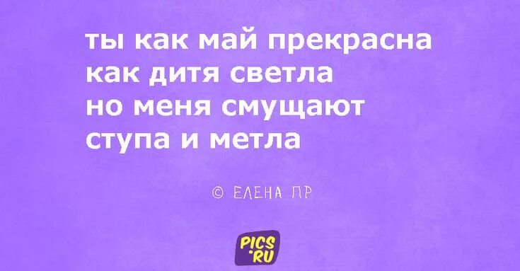 Без тебя как дитя