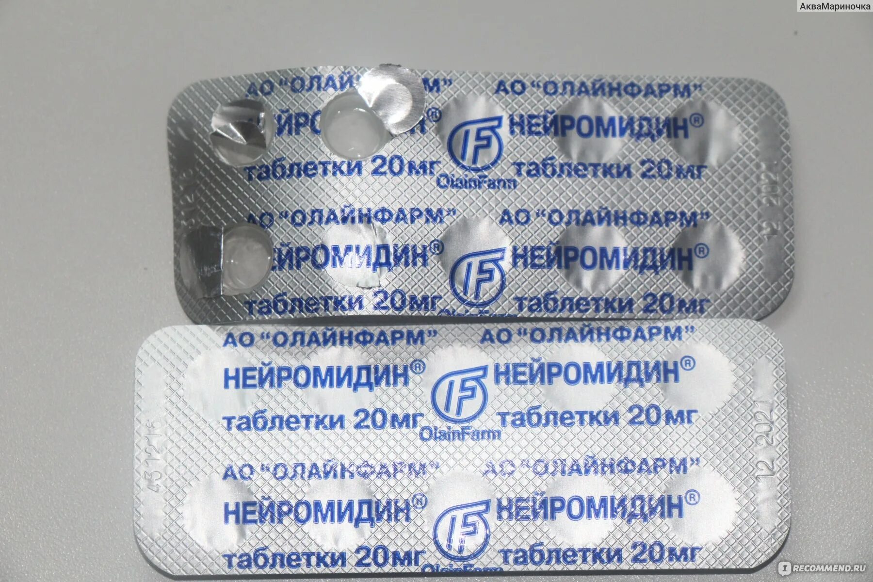 Нейромидин для чего назначают взрослым. Нейромидин 5 мг таблетки. Нейромидин таб 20мг. Нейромидин таблетки 20 мг.
