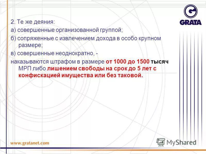 Взятка ст 290 ук рф. Крупный особо крупный размер взятки. 3, п. Крупный размер наркотических веществ. 163 ч.