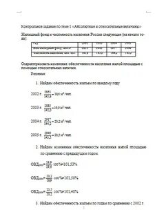Самостоятельная работа по теме средние величины
