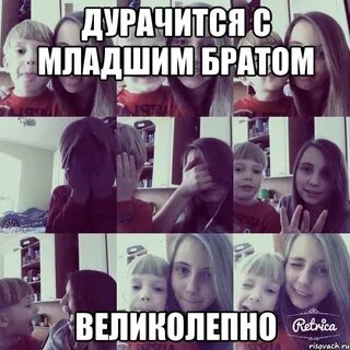 Приколы про младшего брата