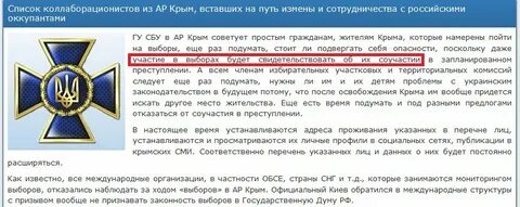 Сбу расшифровка