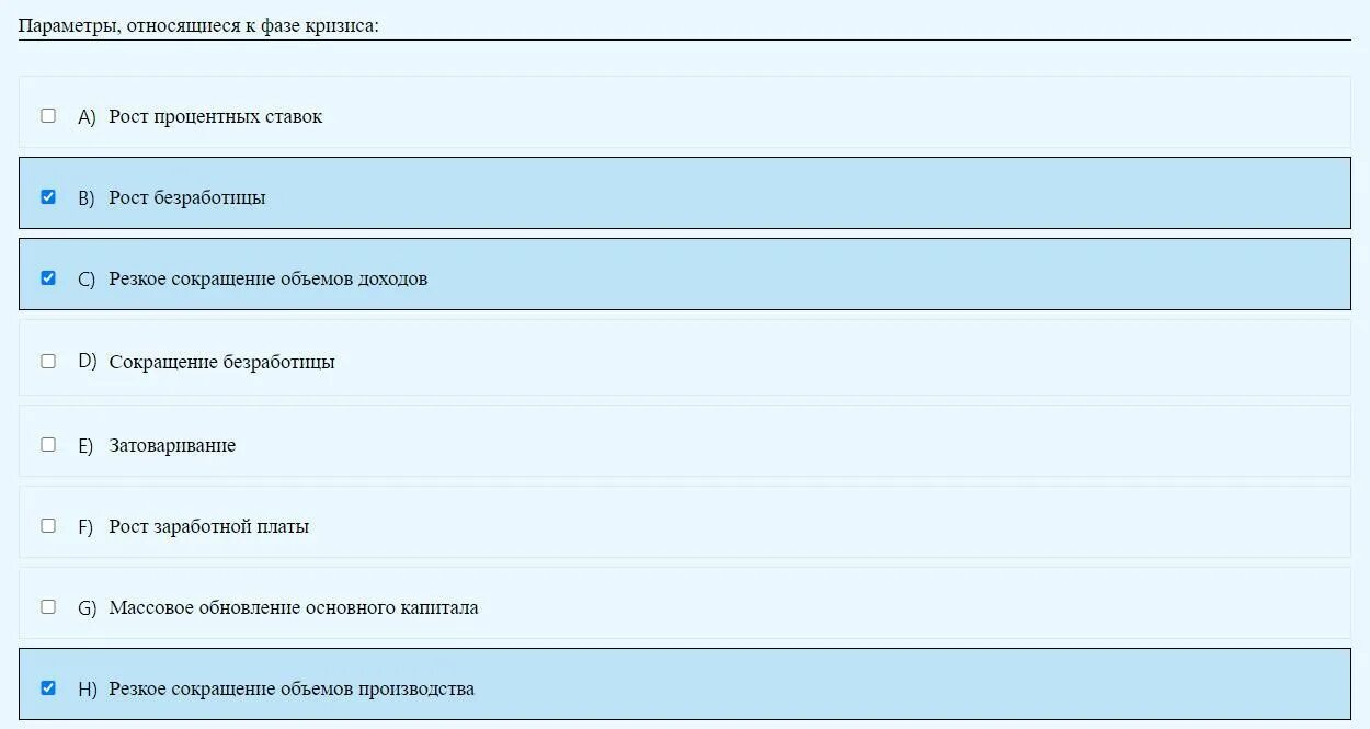 Сервис ффомс не отвечает. Правильный вариант ответа. Параметрам заказа что относится. Условия размещения варианты ответов. Выбор 4 вариантов ответов.