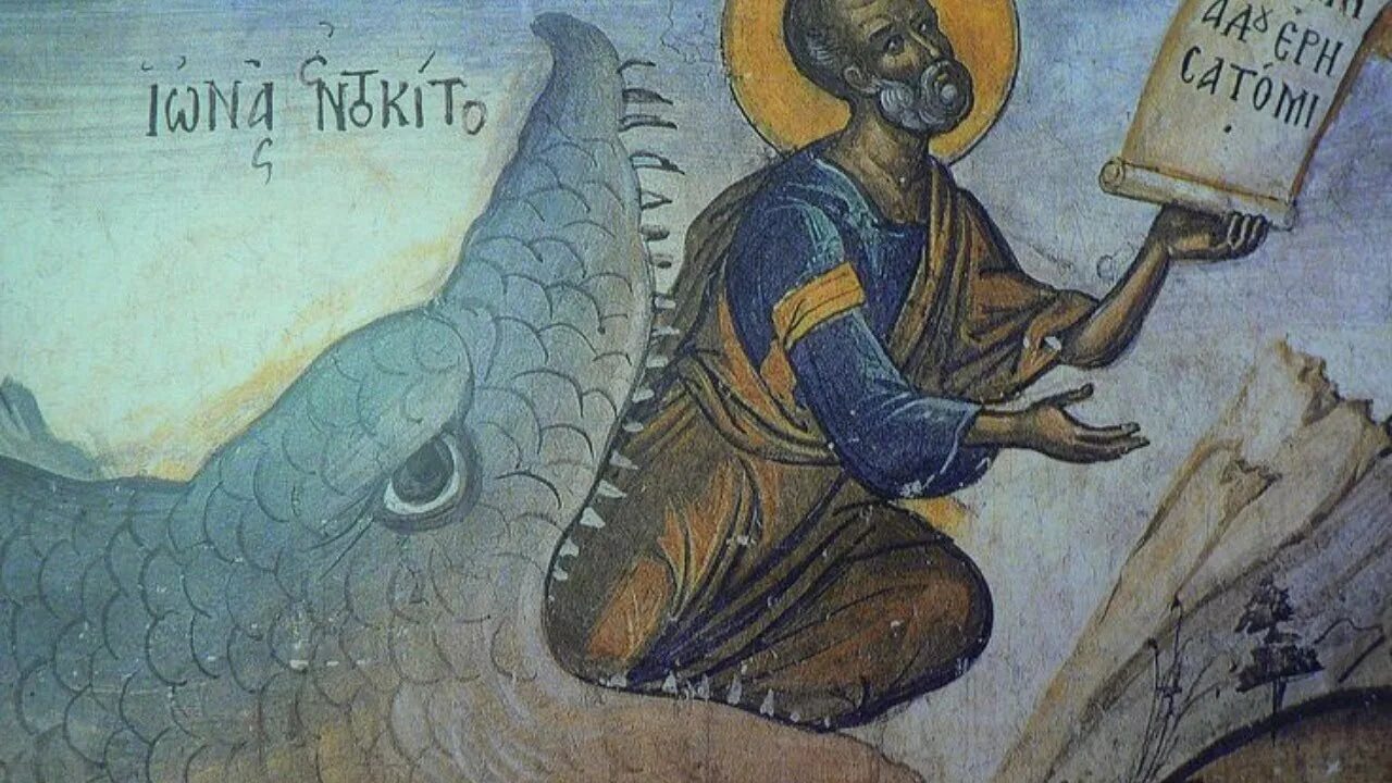 Пророк иона во чреве кита икона. Иона иона альбом. Пророк иона в чреве кита фрески. Икона иона во чреве кита. Пророк иона гравюра.