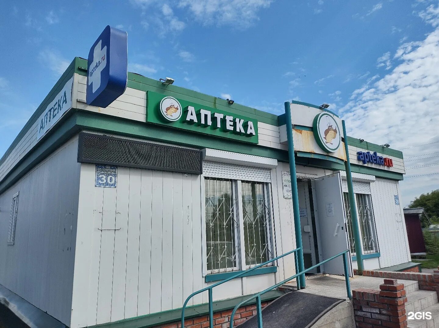 Аптека лайт рязань. Бутина 46 чита аптека. Улица нахимова 3 аптека. Аптека лайт иркутск. Лайт фарма аптека иваново.