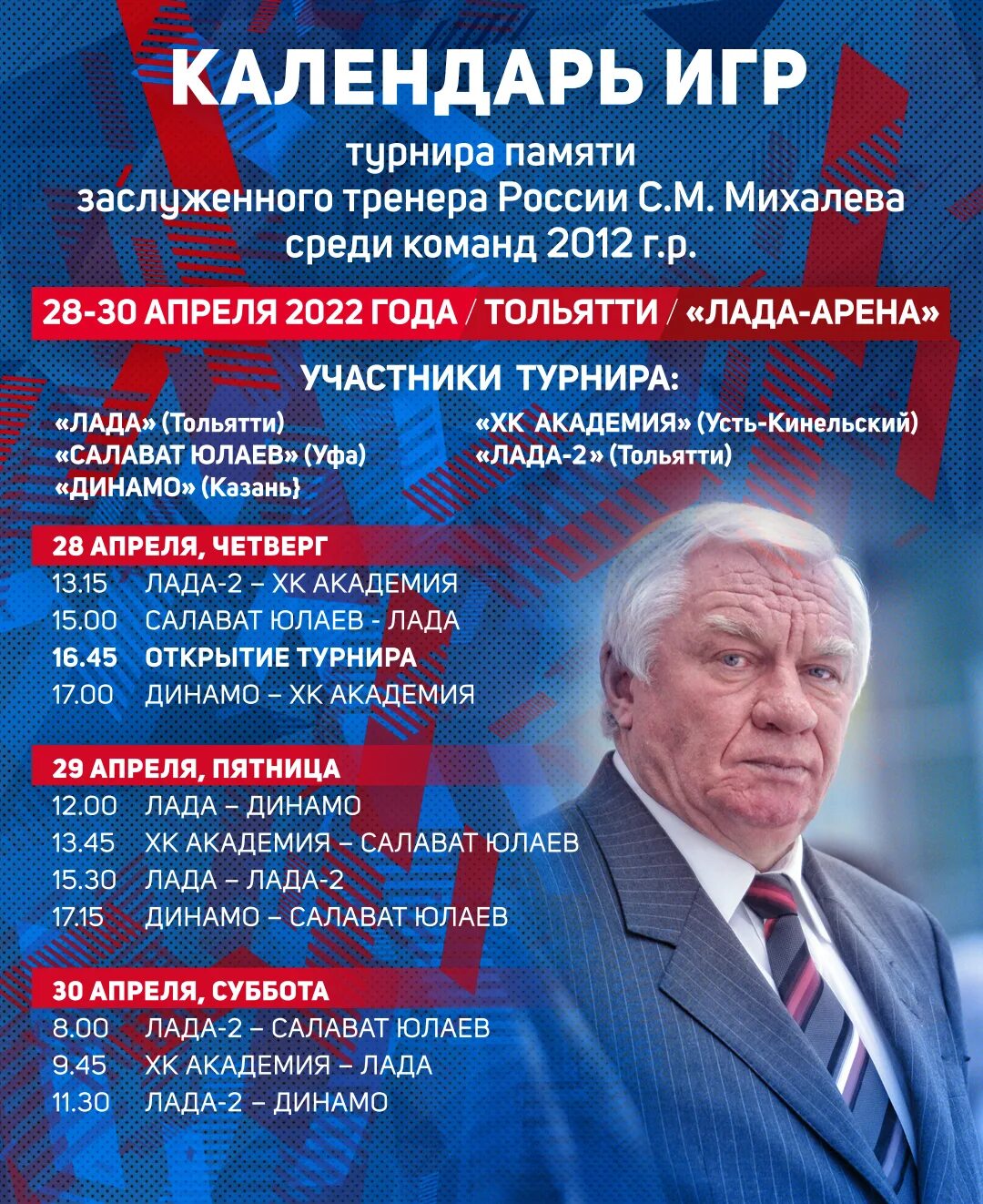 Расписание игр лады тольятти 2024. Расписание игр лады тольятти 2024. Расписание игр лады тольятти 2024. Расписание игр лады тольятти 2024. Расписание игр лады тольятти 2024.