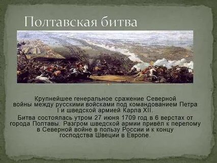 Крупнейшее сухопутное сражение в истории