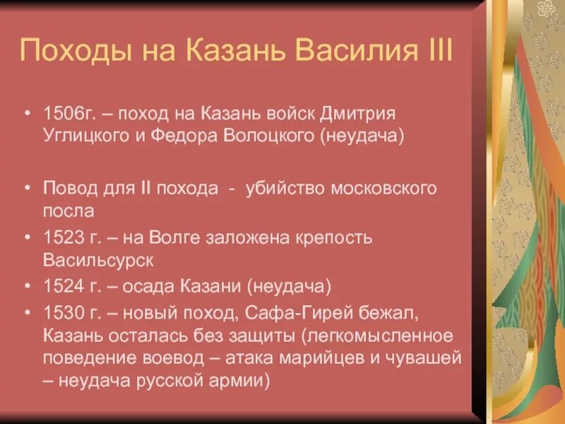 Отношения руси и казанского ханства в 1438-1530 гг. 1506 год. Сигизмунд i старый 1506-1548. 1506 год. 1506 год.