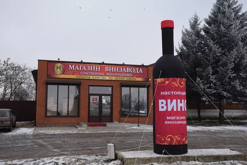 Win win винзавод. Винный магазин фасад. Винный магазин снаружи. Магазин винзавода. Вывеска винного магазина.