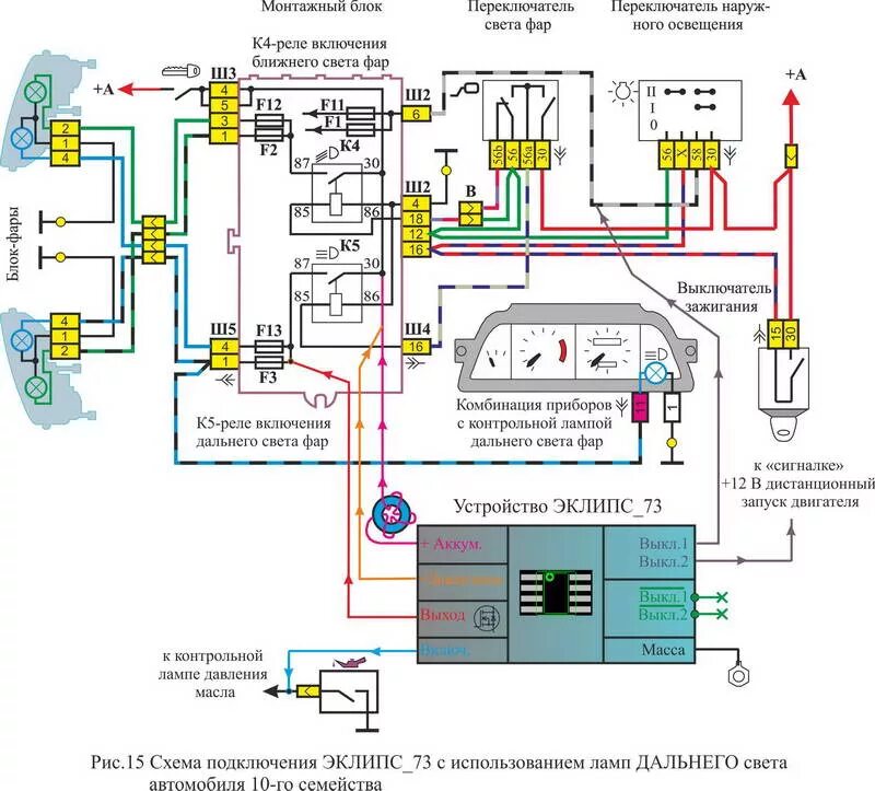 При включение света машина. Схема проводки ВАЗ-2112 Дальний Ближний свет. Схема подключения ближнего света фар ВАЗ 2112. Схема подключения ближнего и дальнего света фар на ВАЗ 2110. Схема ближнего и дальнего света ВАЗ 2110.
