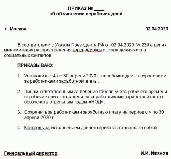 Об утверждении правил выплаты
