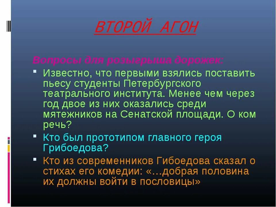 Кто поставил пьесу. Кто поставил пьесу. Произведения по которым ставят постановки. Кто поставил пьесу. Кто поставил пьесу.
