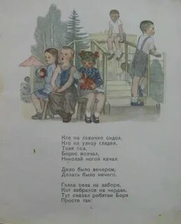 Что есть ничто стихотворение