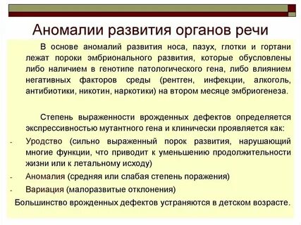 Речь порок узы вязать