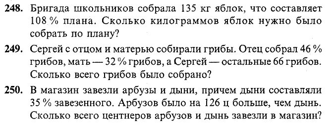 Мама собрала 18 грибов папа собрал 36. Папа и два его сына собирали грибы. Мама собрала 9 грибов папа собрал 15. В магазин завезли арбузы и дыни причём дыни составляли 35 завезенного.