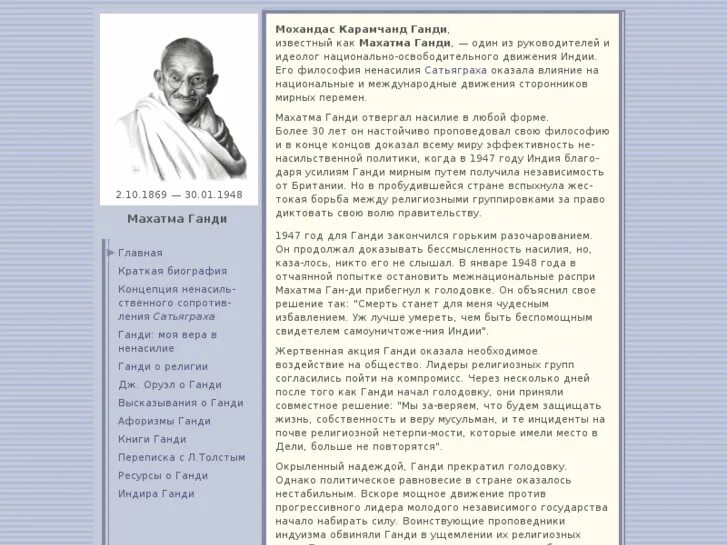 Махатма ганди дети. Ганди моя жизнь издательство. Автобиографическое произведение написанное махатмой ганди называется. Автобиографическое произведение написанное махатмой ганди называется. Роллан махатма ганди книга.