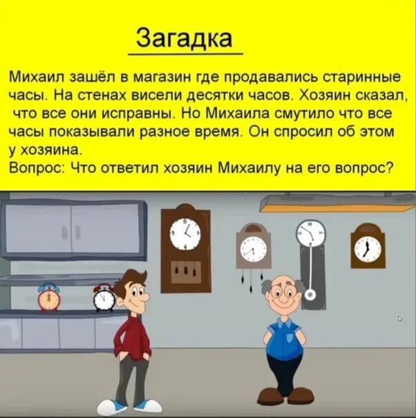 Загадки на логику. Головоломки и загадки на логику. Логические загадки для взрослых. Загадки и задачи на логику. Оставляем на 3 4 часа