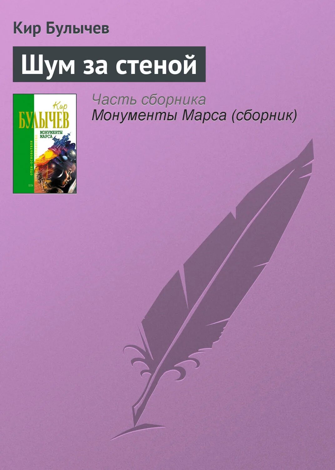 Книга шум отзывы