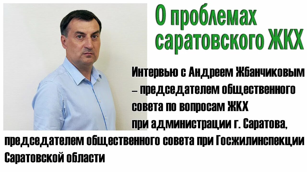 Саратовская жкх. Саратовская жкх. Саратовская жкх. Саратовская жкх. Саратовская жкх.