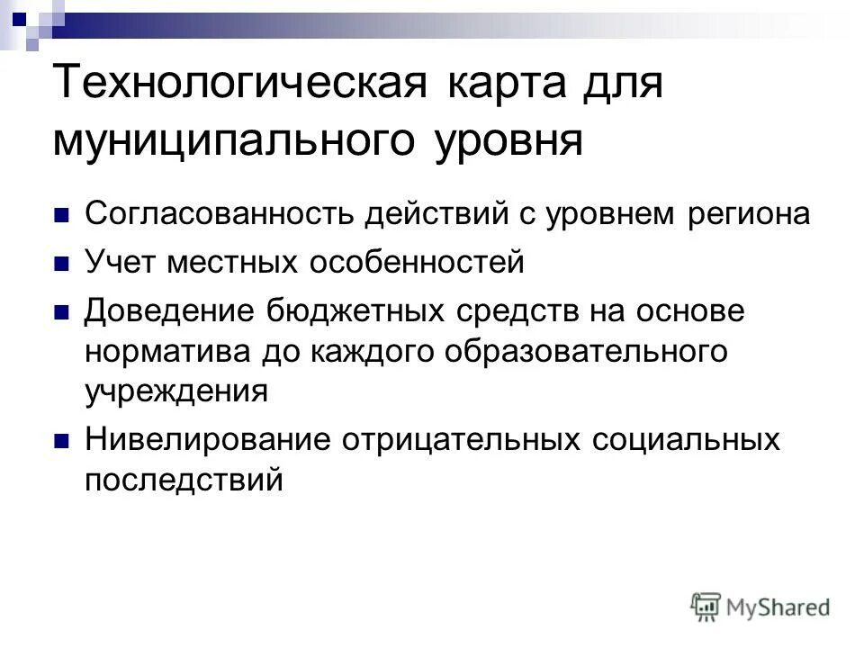 Статус объекта учета и целевая функция актива. Алгоритмы ранжирования яндекс. Учет региона. Геозависимые запросы. Стоимость продвижения запроса.