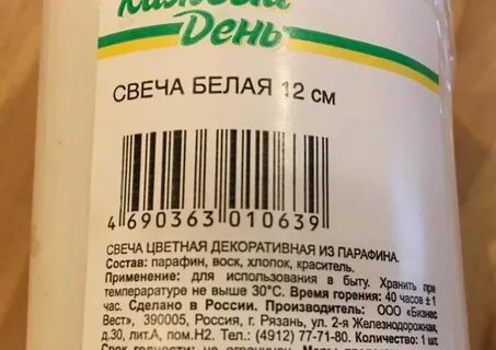 Вазелиновое масло воск