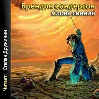 Дальние горизонты аудиокнига
