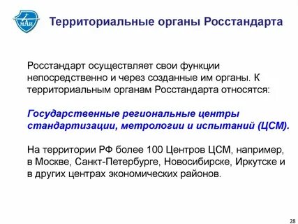 Года осуществляет свою деятельность в