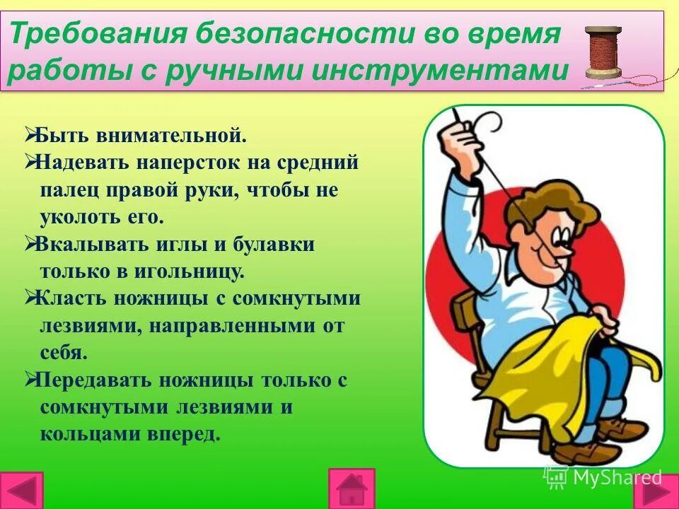 требования по охране труда. во время работы требующей. требования безопасности во время работы. при работе за компьютером. общие требования охраны труда перед началом работы.