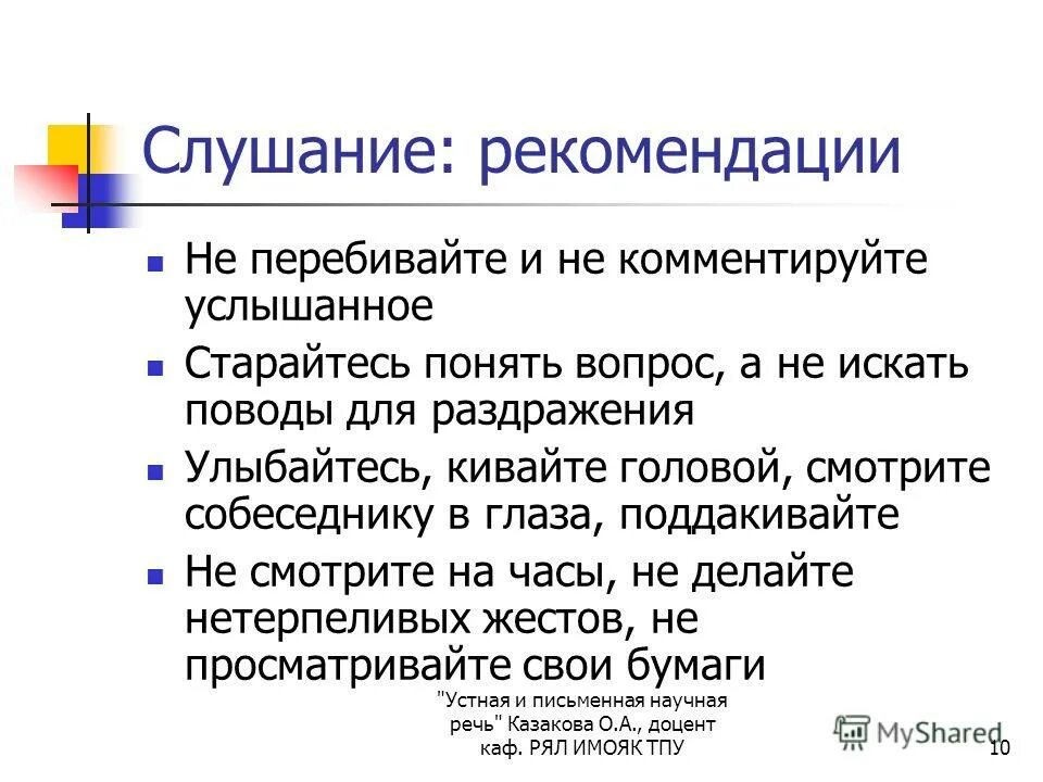 Дискуссия научные статьи. Формы дискуссии в учебном процессе. Учебно-научная дискуссия. Научно-учебная дискуссия. Учебно научная дискуссия правила корректной дискуссии.