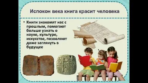 Что значит книжка