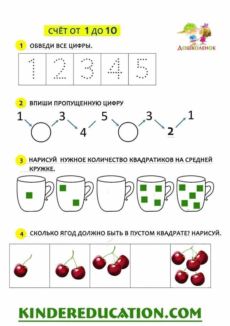 Подготовка к школе 6 7 лет математика