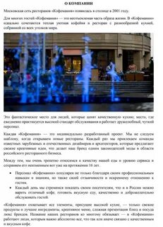 Работа с текстами москва