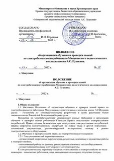 Распоряжение о создании государственной комиссии