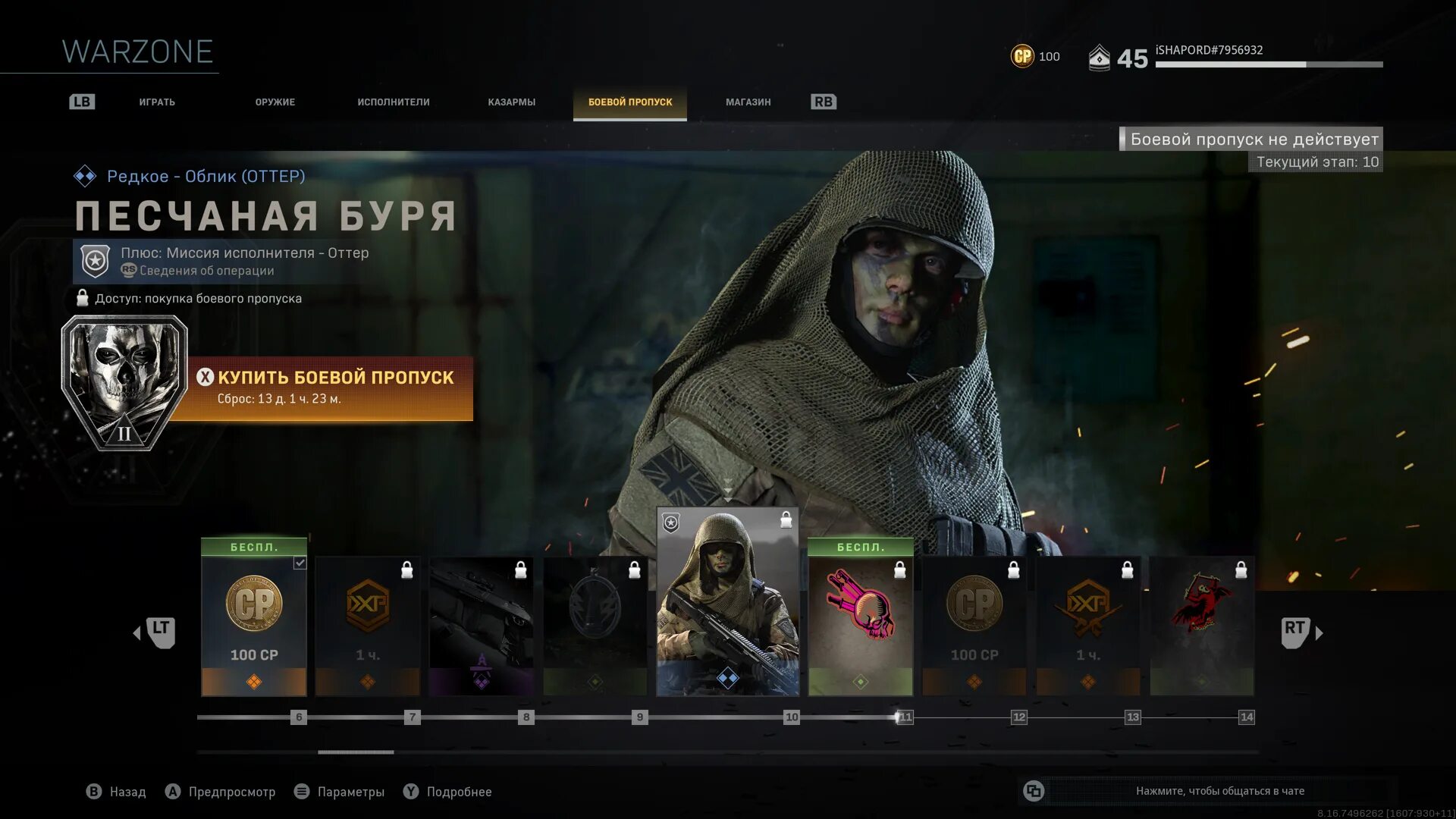 В каких регионах доступен warzone mobile. Боевой пропуск игры. боевой пропуск cod warzone. батл пасс варзон. warzone бп.