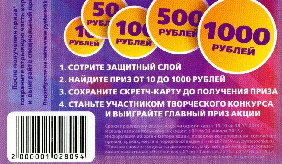 Билет лотерея рахмат. Лотерея билет. Лотерейный билет форма. Бланк лотерейного билета для розыгрыша призов. Беспроигрышная лотерея билет.