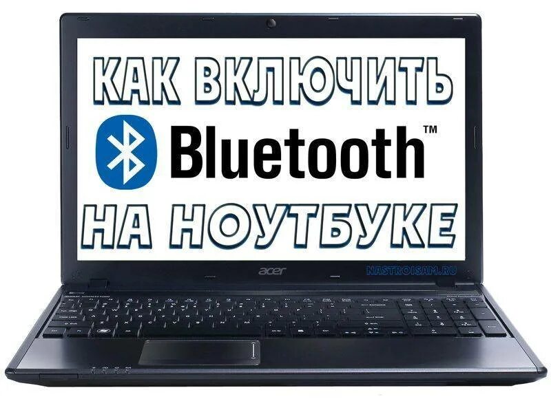 Включай bluetooth есть