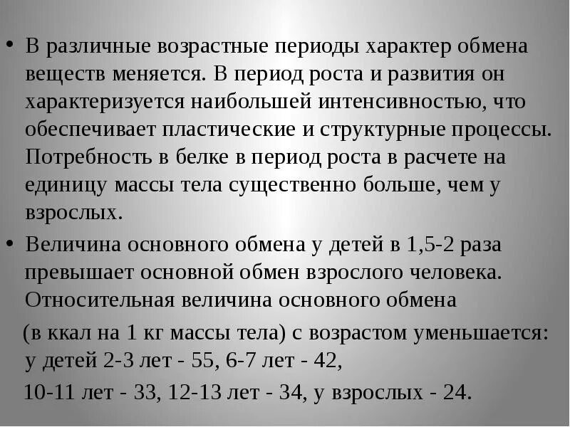Как изменяются в периоде с ростом относительной