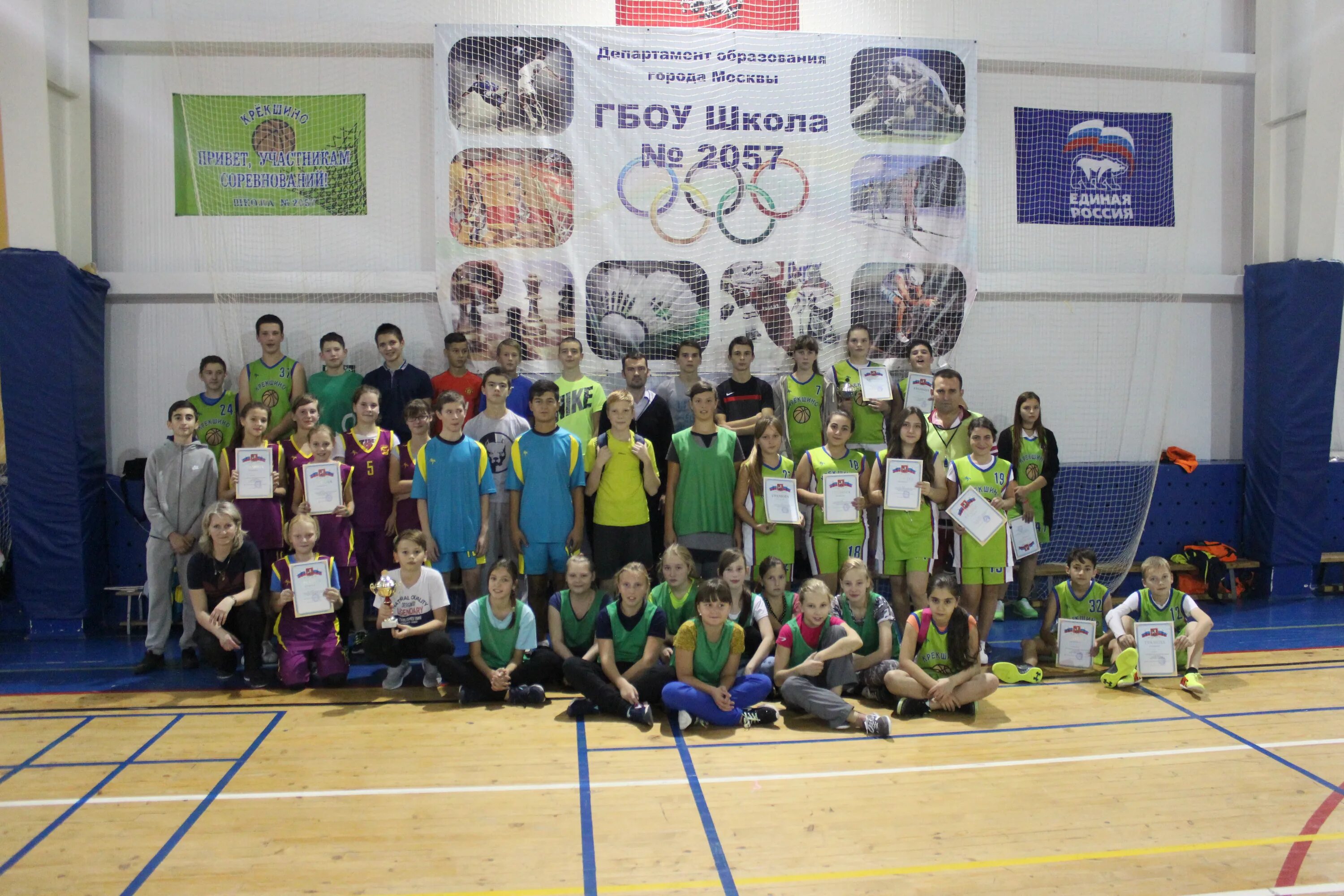Гбоу сош 2057 крекшино спорт секции футбола. Гбоу школа 2057. Школа 2057 крекшино. Гбоу школа 2057 кокошкино. Директор школы 2057 марушкино.
