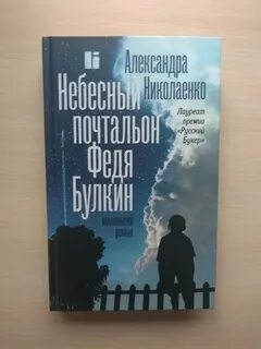 Николаенко книги