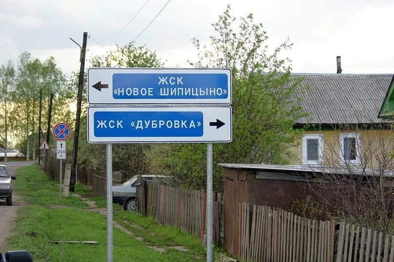 Поселок шипицыно котласский район. Шипицыно (котласский район). Станция удима котласский район. Посёлок шипицыно архангельской области. Поселок шипицыно котласский район.