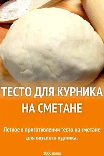 Курник рецепт теста на сливочном масле